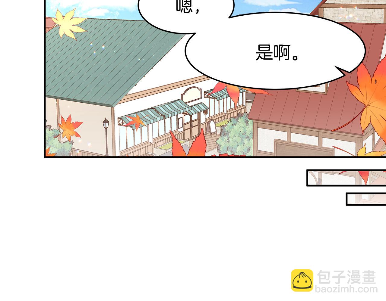 《拜托啦！魔女陛下》第69话 正式成婚 第30页