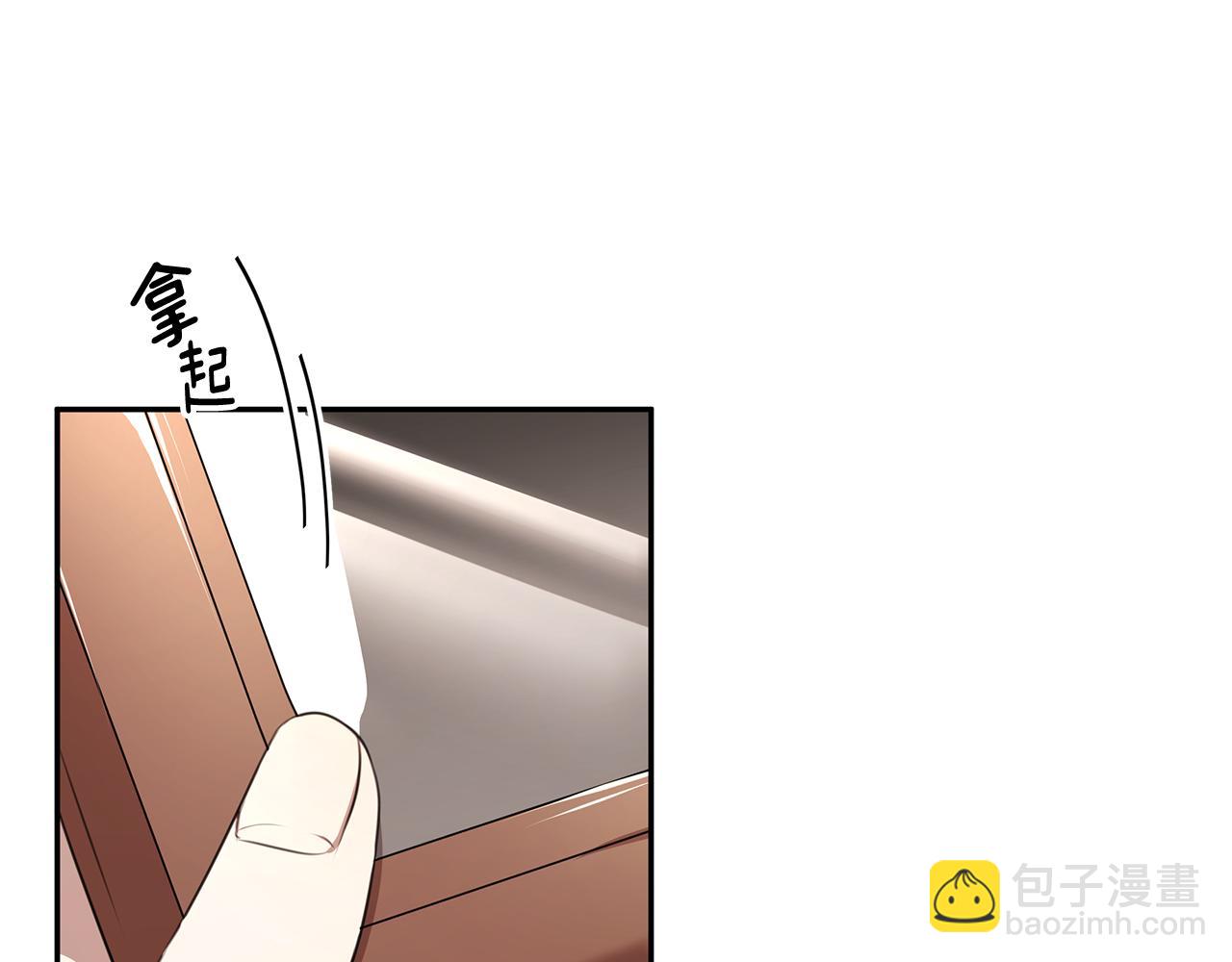 《拜托啦！魔女陛下》第69话 正式成婚 第35页