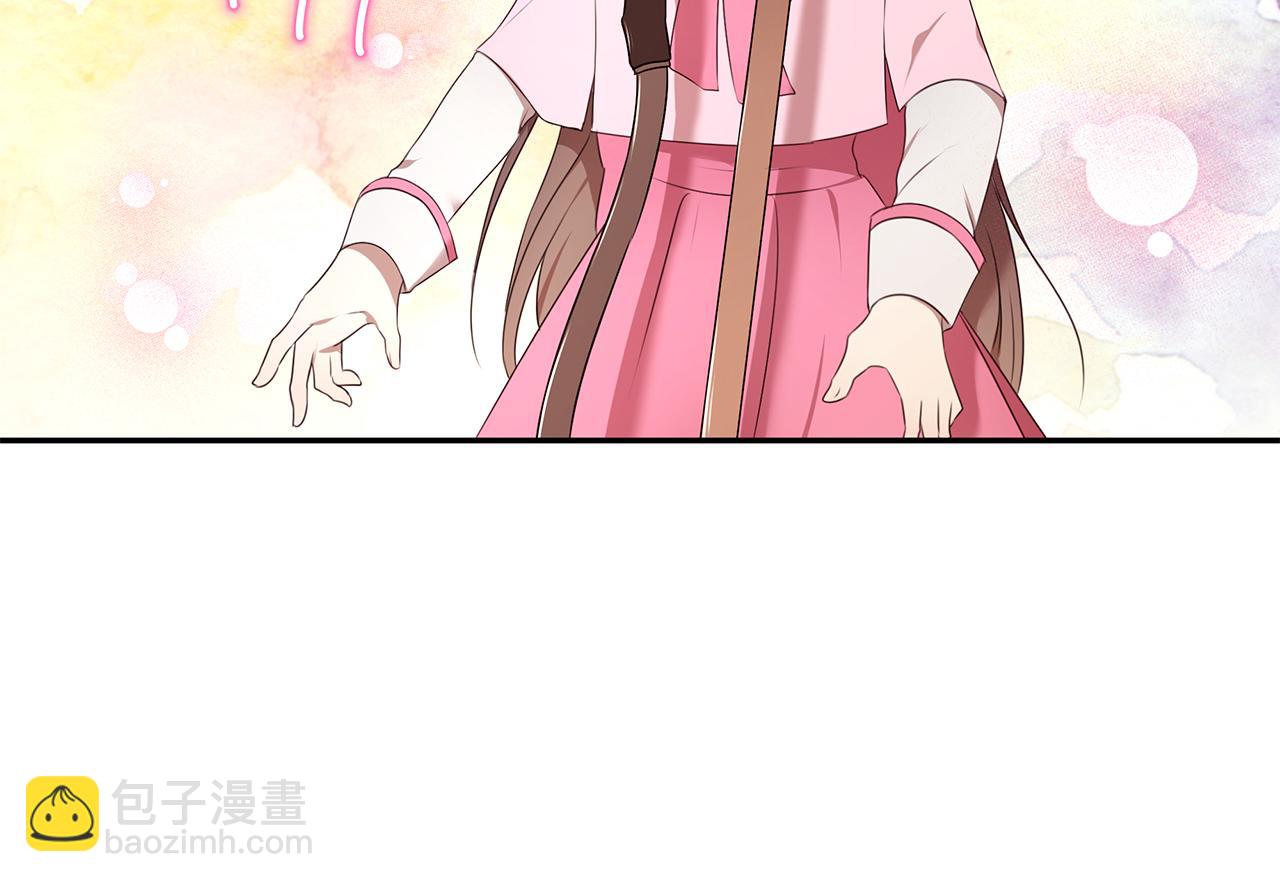 《拜托啦！魔女陛下》第69话 正式成婚 第41页