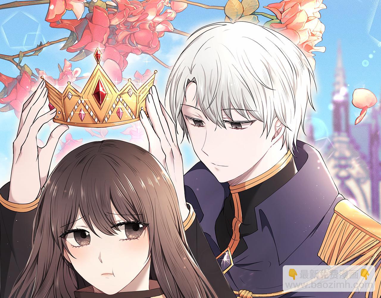 《拜托啦！魔女陛下》第69话 正式成婚 第42页