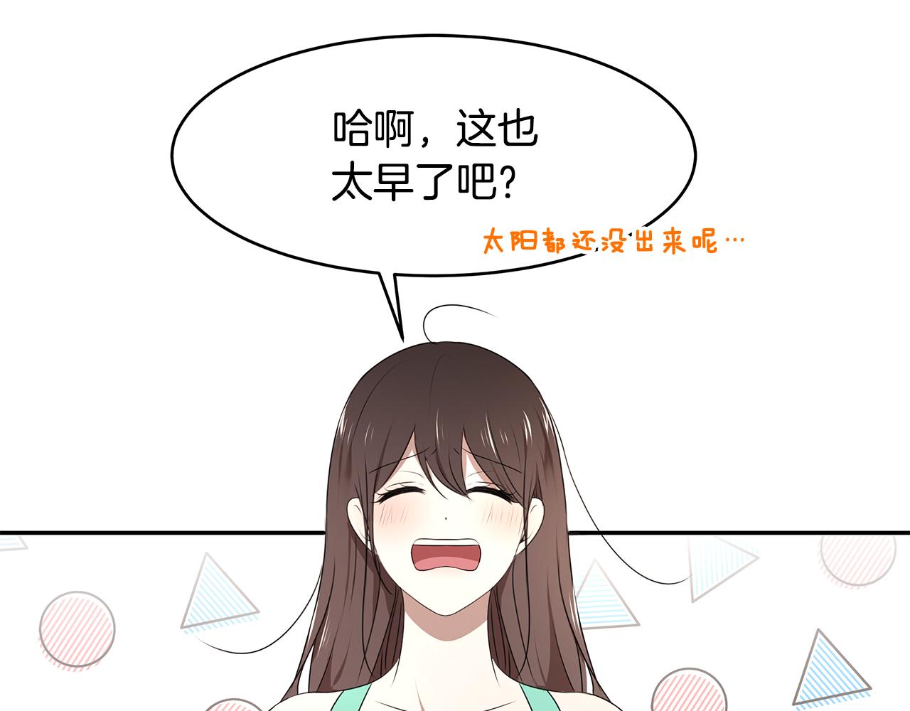 《拜托啦！魔女陛下》第69话 正式成婚 第49页