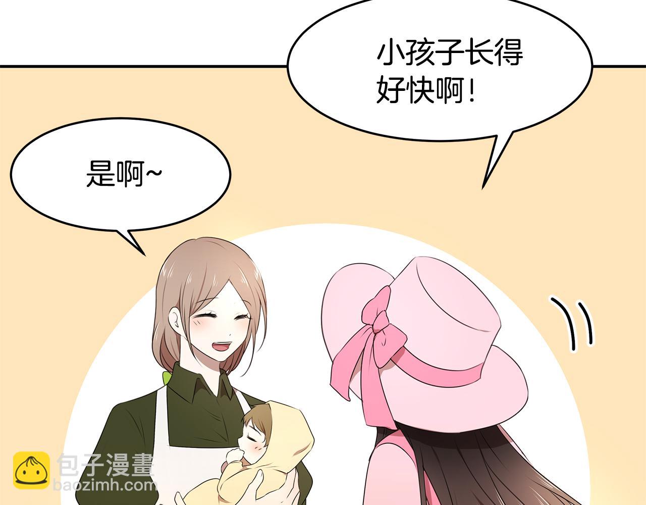 《拜托啦！魔女陛下》第69话 正式成婚 第4页