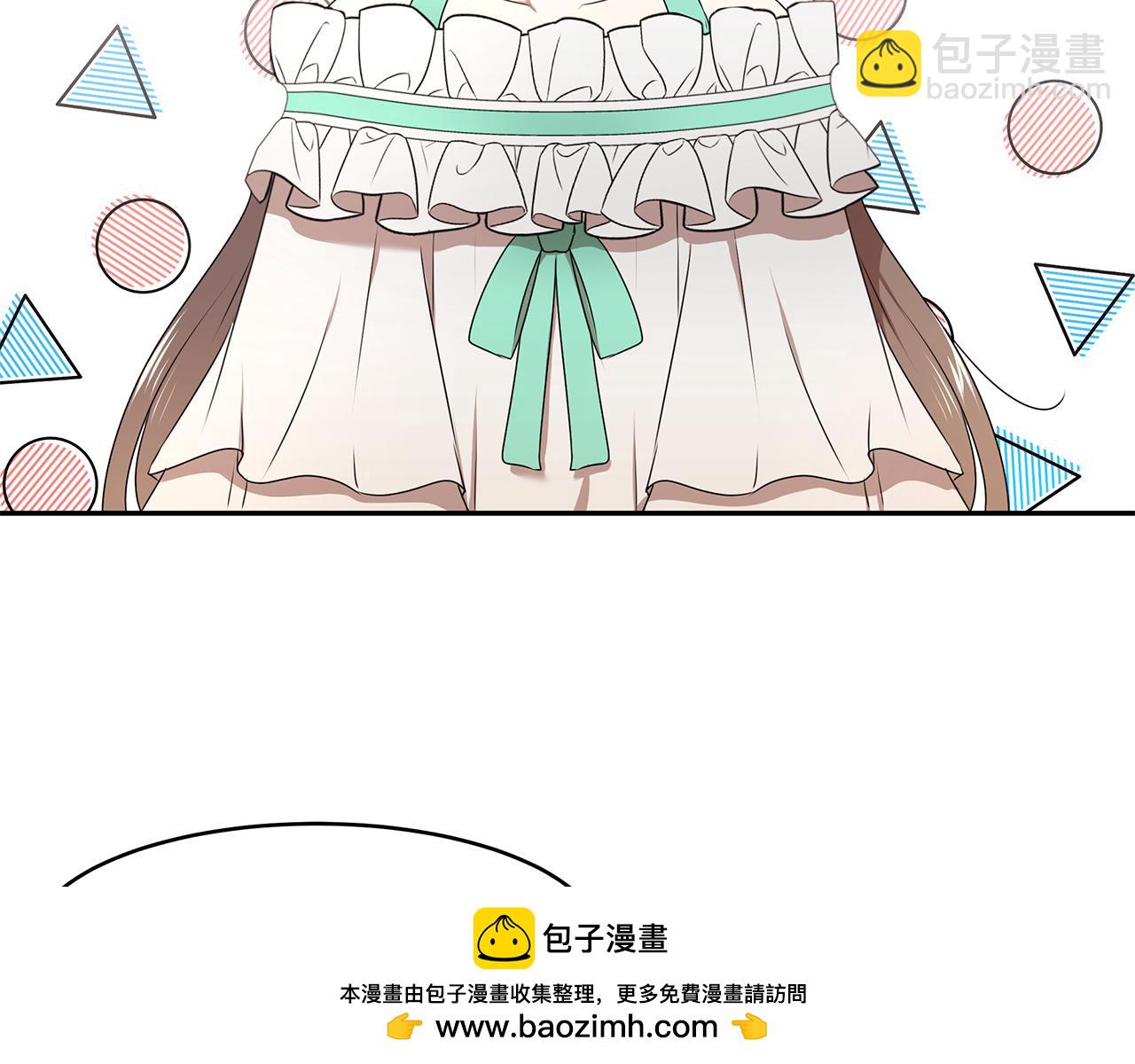 《拜托啦！魔女陛下》第69话 正式成婚 第50页