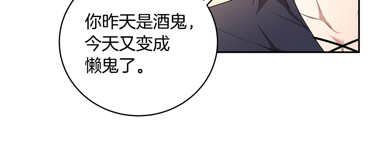 《拜托啦！魔女陛下》第68话 幸福的生活 第11页