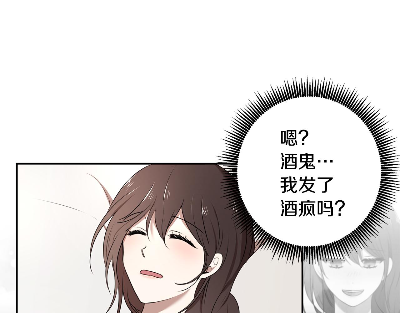 《拜托啦！魔女陛下》第68话 幸福的生活 第12页