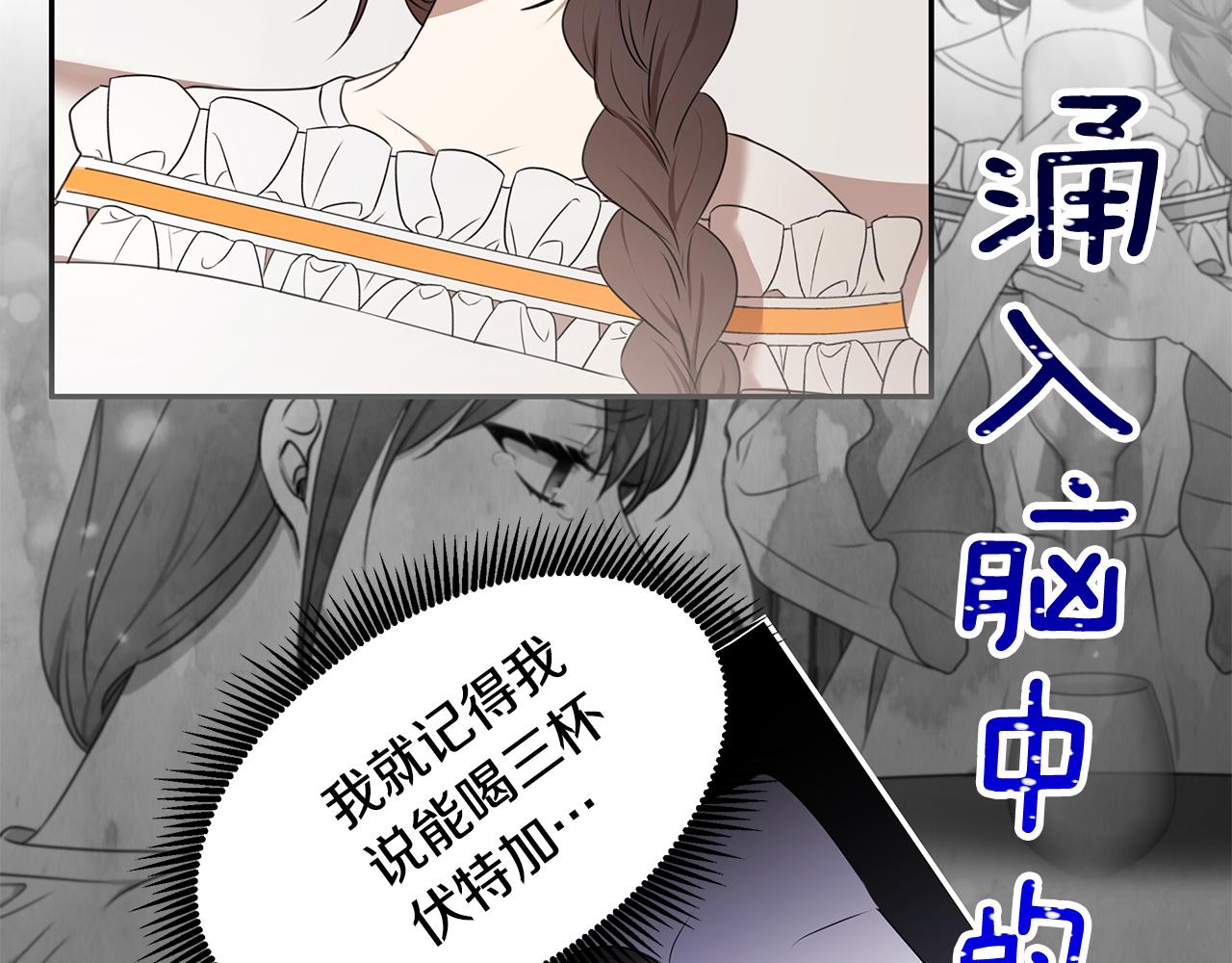 《拜托啦！魔女陛下》第68话 幸福的生活 第13页