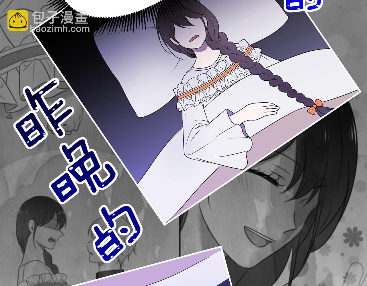 《拜托啦！魔女陛下》第68话 幸福的生活 第14页