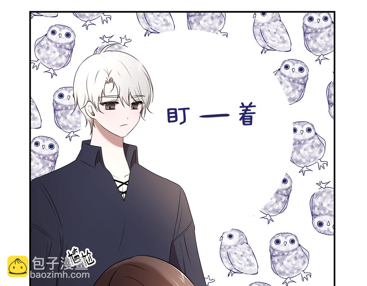 《拜托啦！魔女陛下》第68话 幸福的生活 第18页