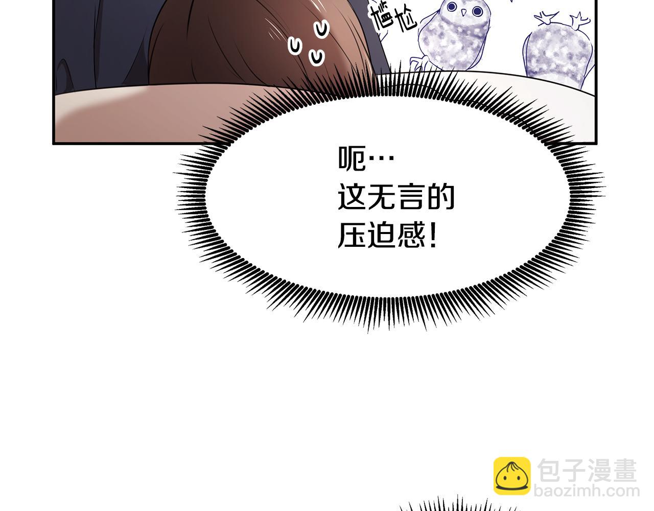 《拜托啦！魔女陛下》第68话 幸福的生活 第19页