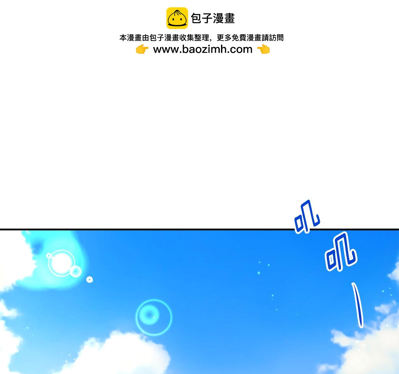《拜托啦！魔女陛下》第68话 幸福的生活 第1页