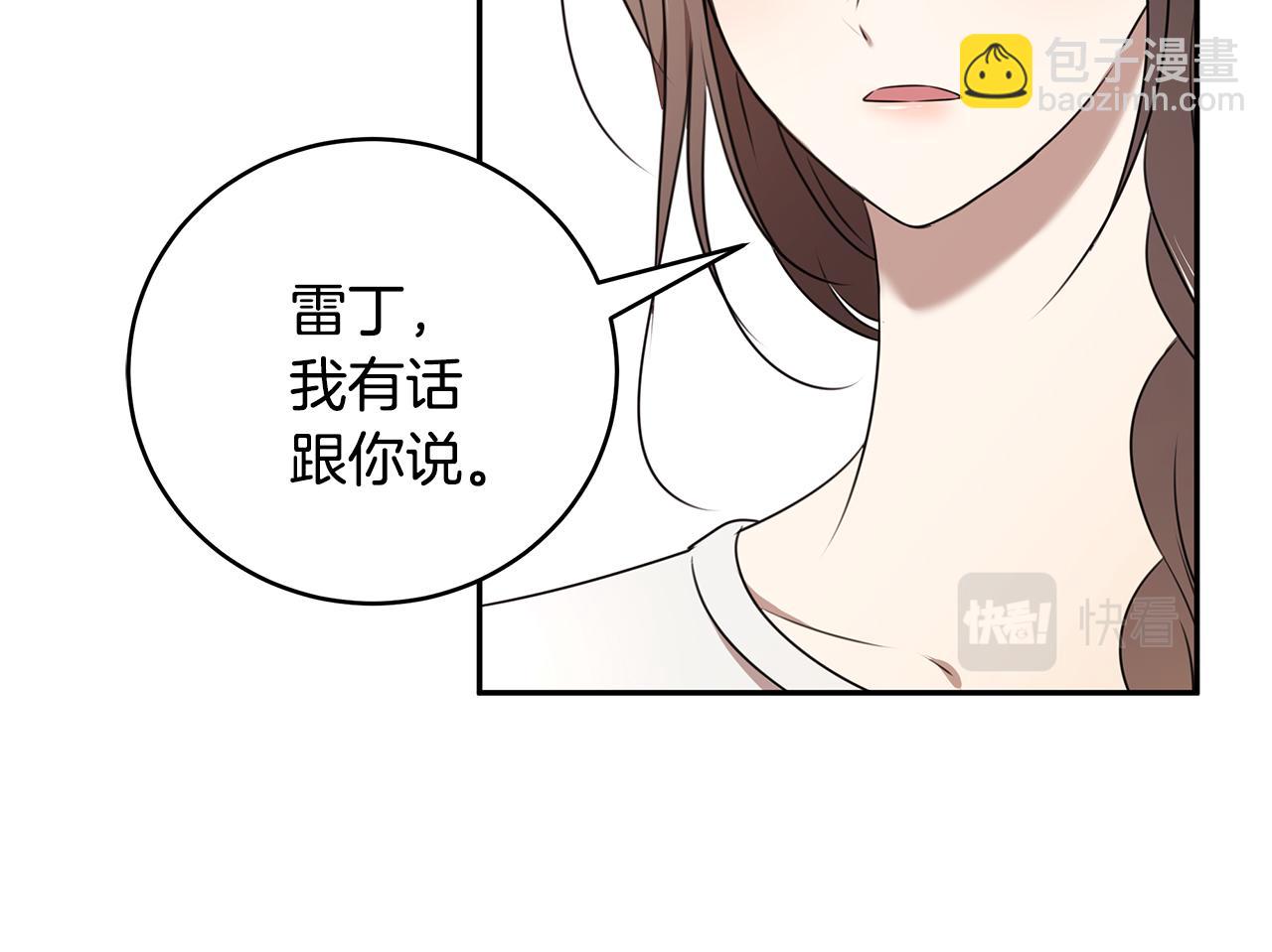 《拜托啦！魔女陛下》第68话 幸福的生活 第22页