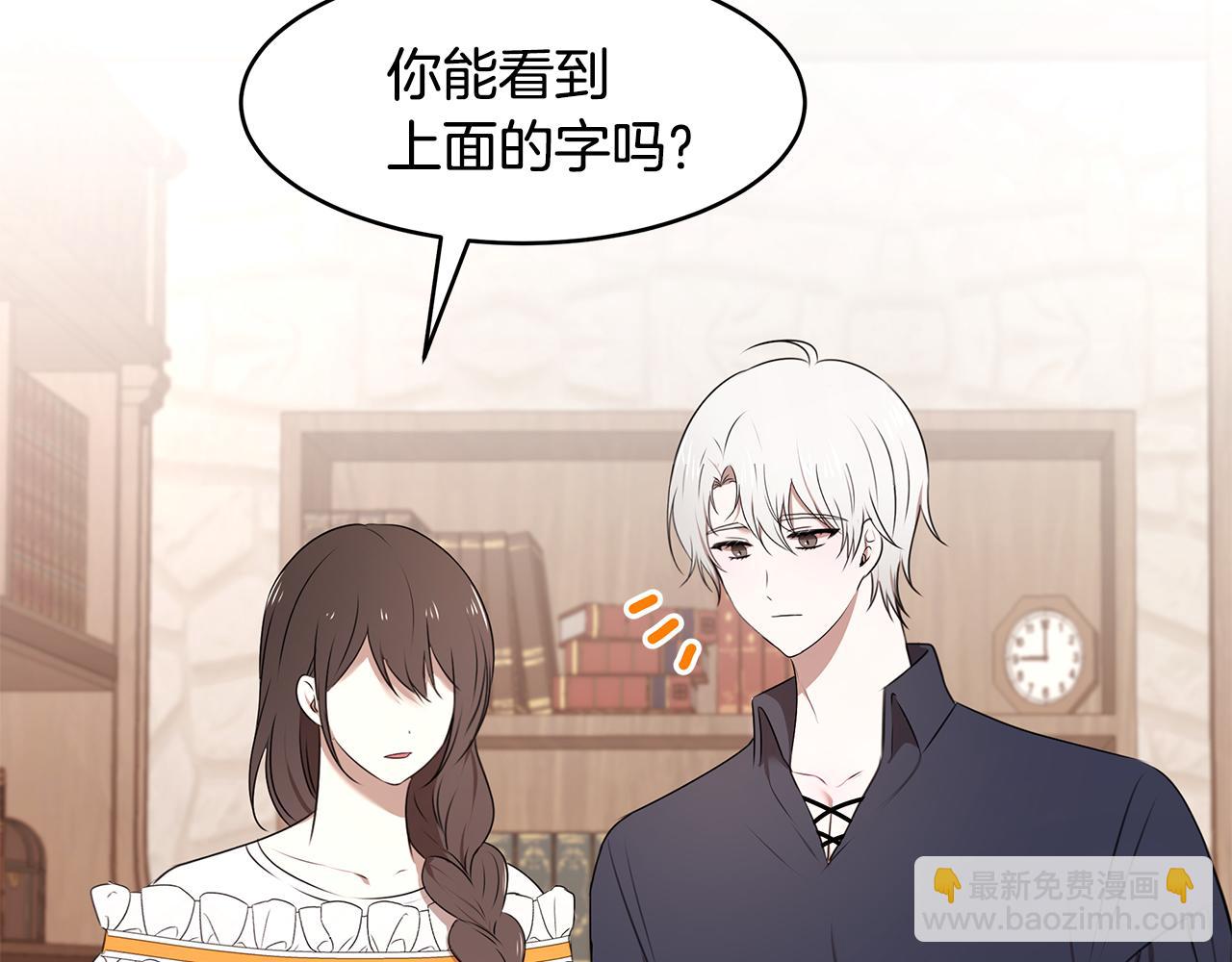 《拜托啦！魔女陛下》第68话 幸福的生活 第29页