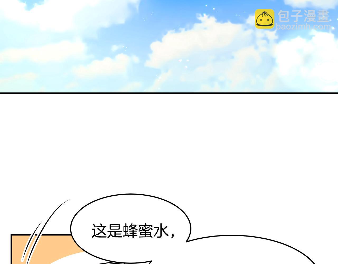 《拜托啦！魔女陛下》第68话 幸福的生活 第2页