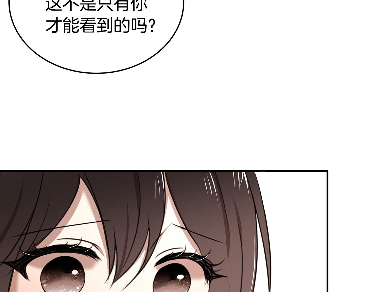 《拜托啦！魔女陛下》第68话 幸福的生活 第32页