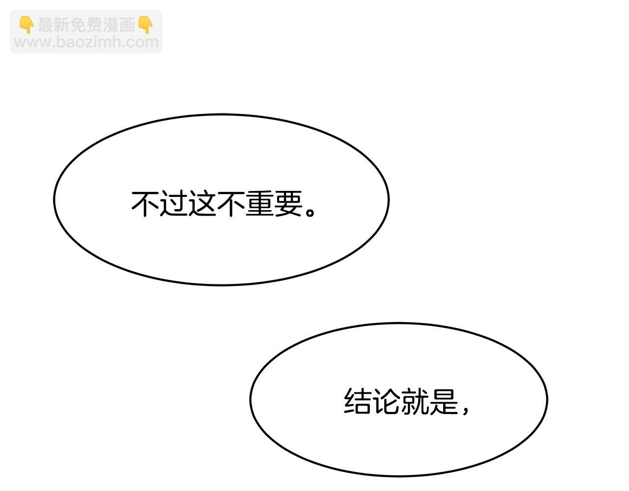 《拜托啦！魔女陛下》第68话 幸福的生活 第35页