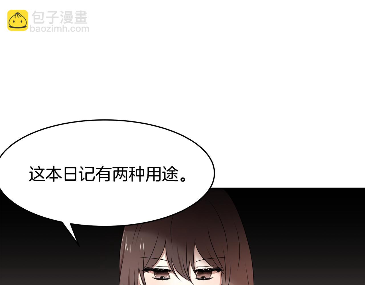 《拜托啦！魔女陛下》第68话 幸福的生活 第36页