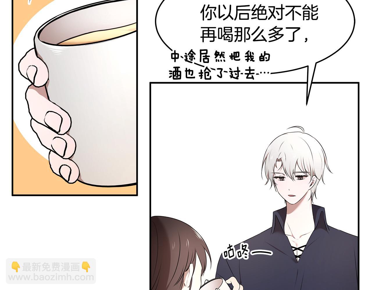 《拜托啦！魔女陛下》第68话 幸福的生活 第3页