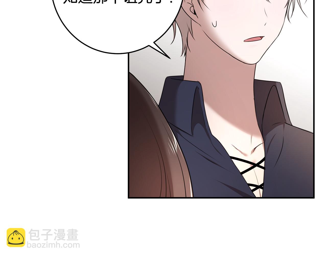 《拜托啦！魔女陛下》第68话 幸福的生活 第40页