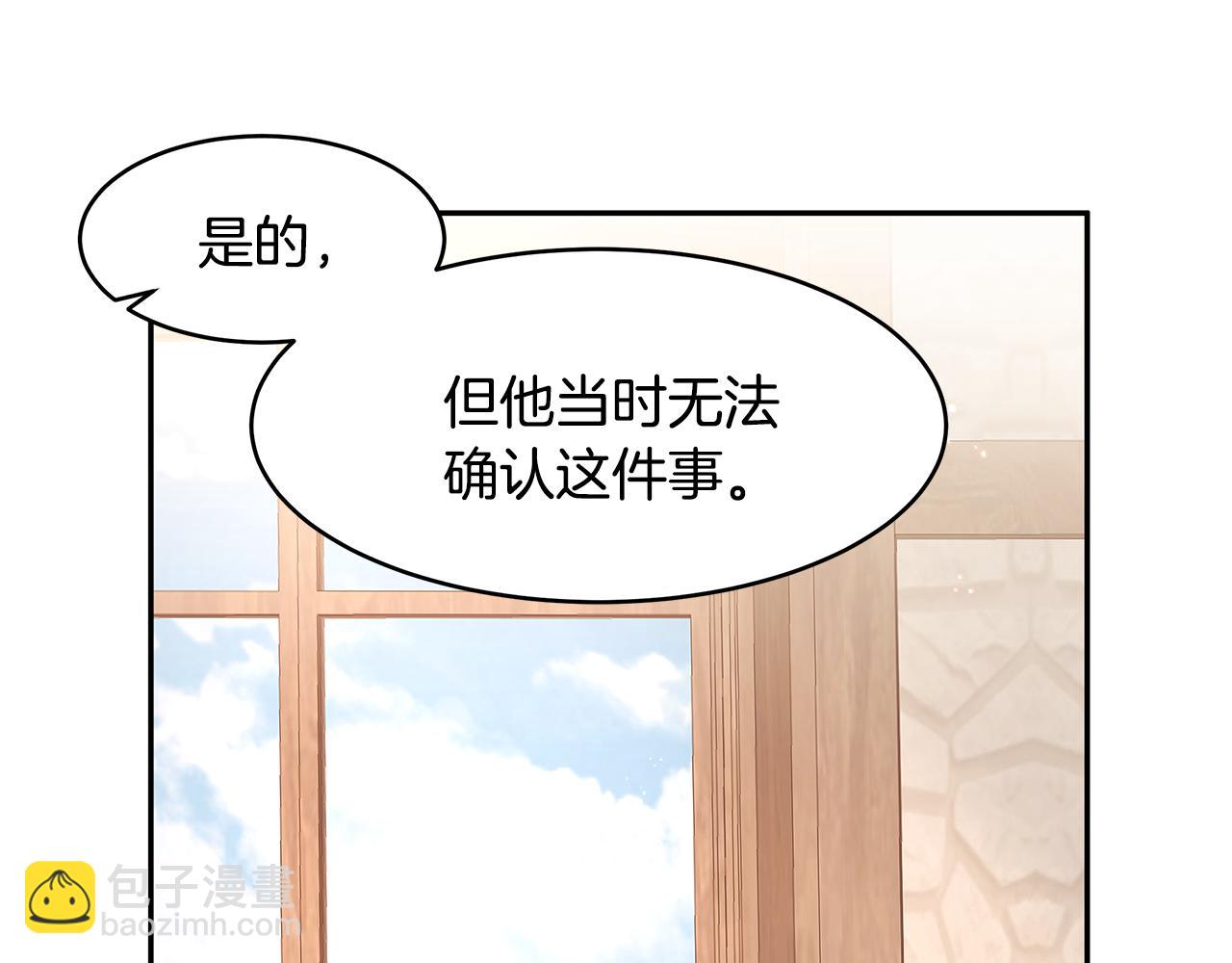 《拜托啦！魔女陛下》第68话 幸福的生活 第41页