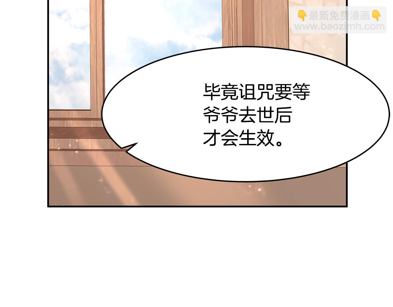 《拜托啦！魔女陛下》第68话 幸福的生活 第42页