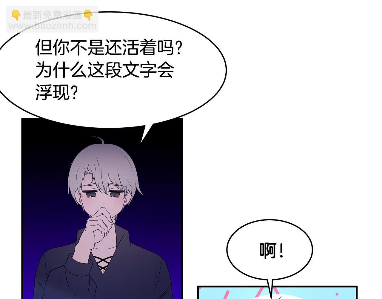 《拜托啦！魔女陛下》第68话 幸福的生活 第43页