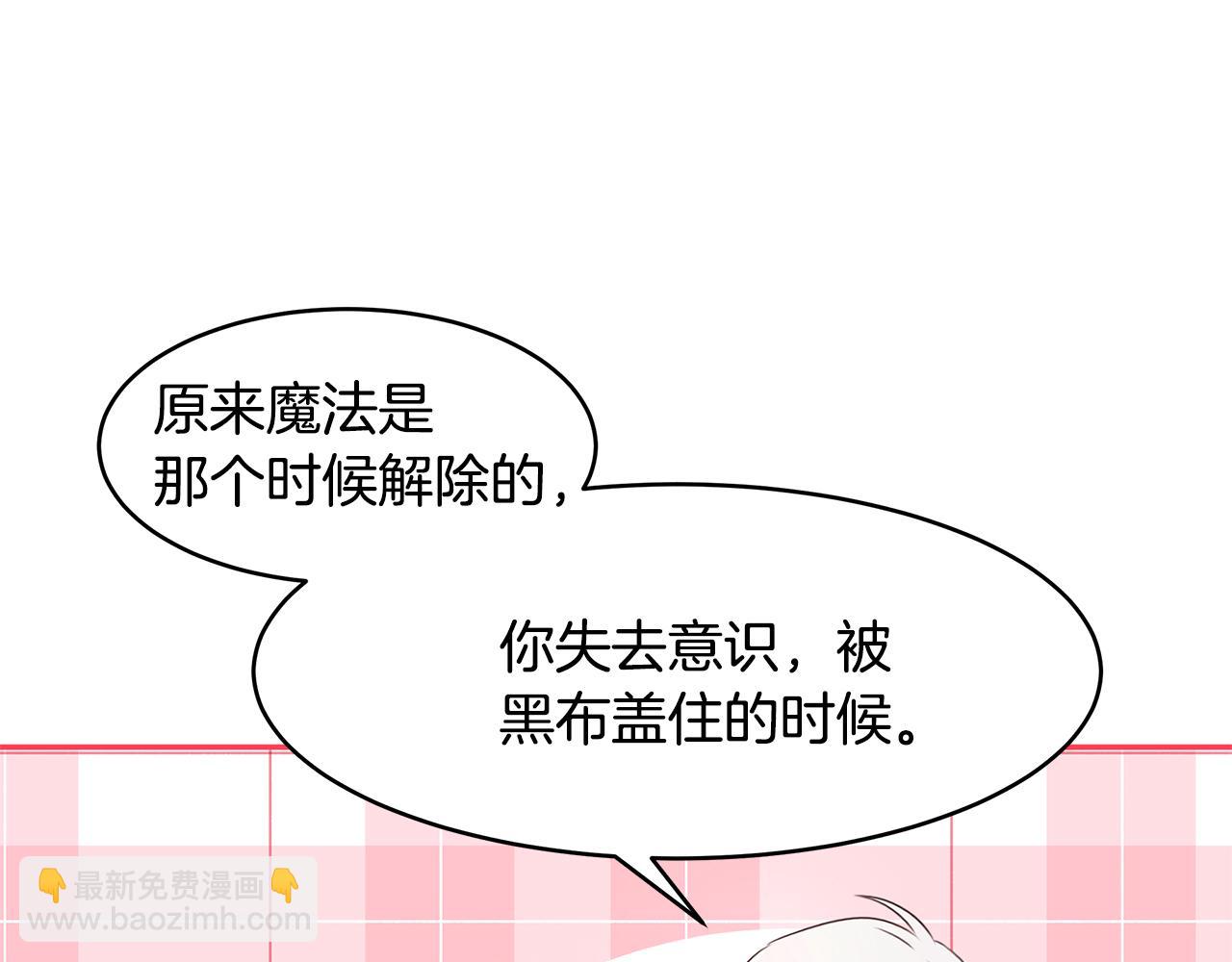 《拜托啦！魔女陛下》第68话 幸福的生活 第45页