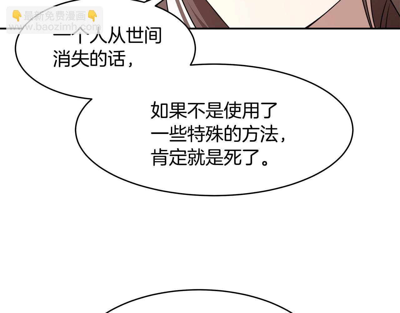 《拜托啦！魔女陛下》第68话 幸福的生活 第48页