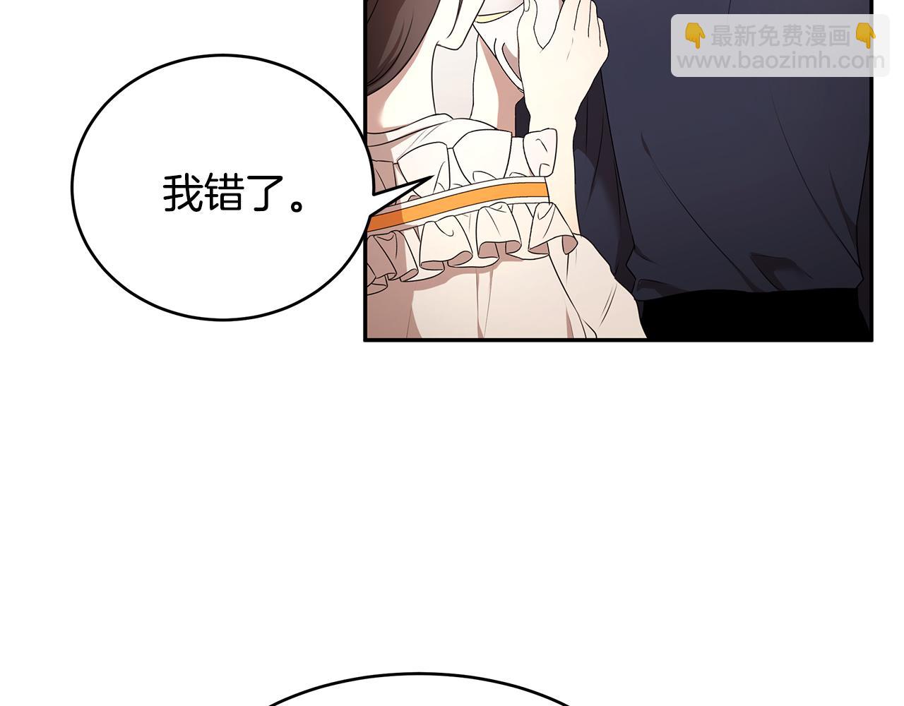 《拜托啦！魔女陛下》第68话 幸福的生活 第4页