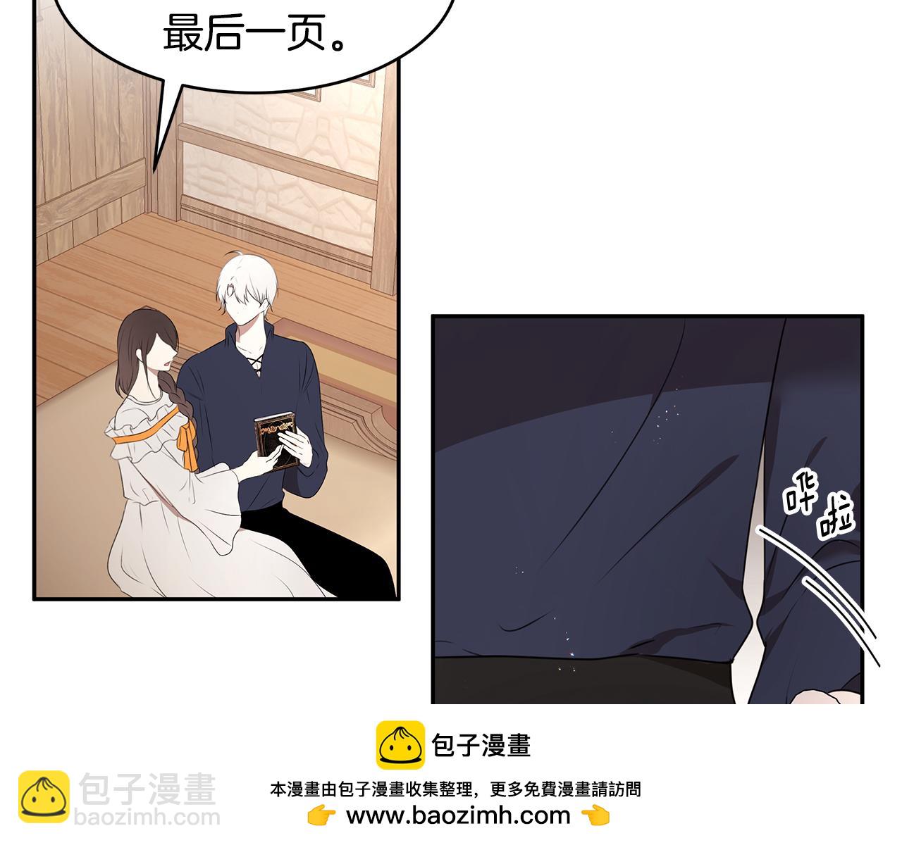 《拜托啦！魔女陛下》第68话 幸福的生活 第50页