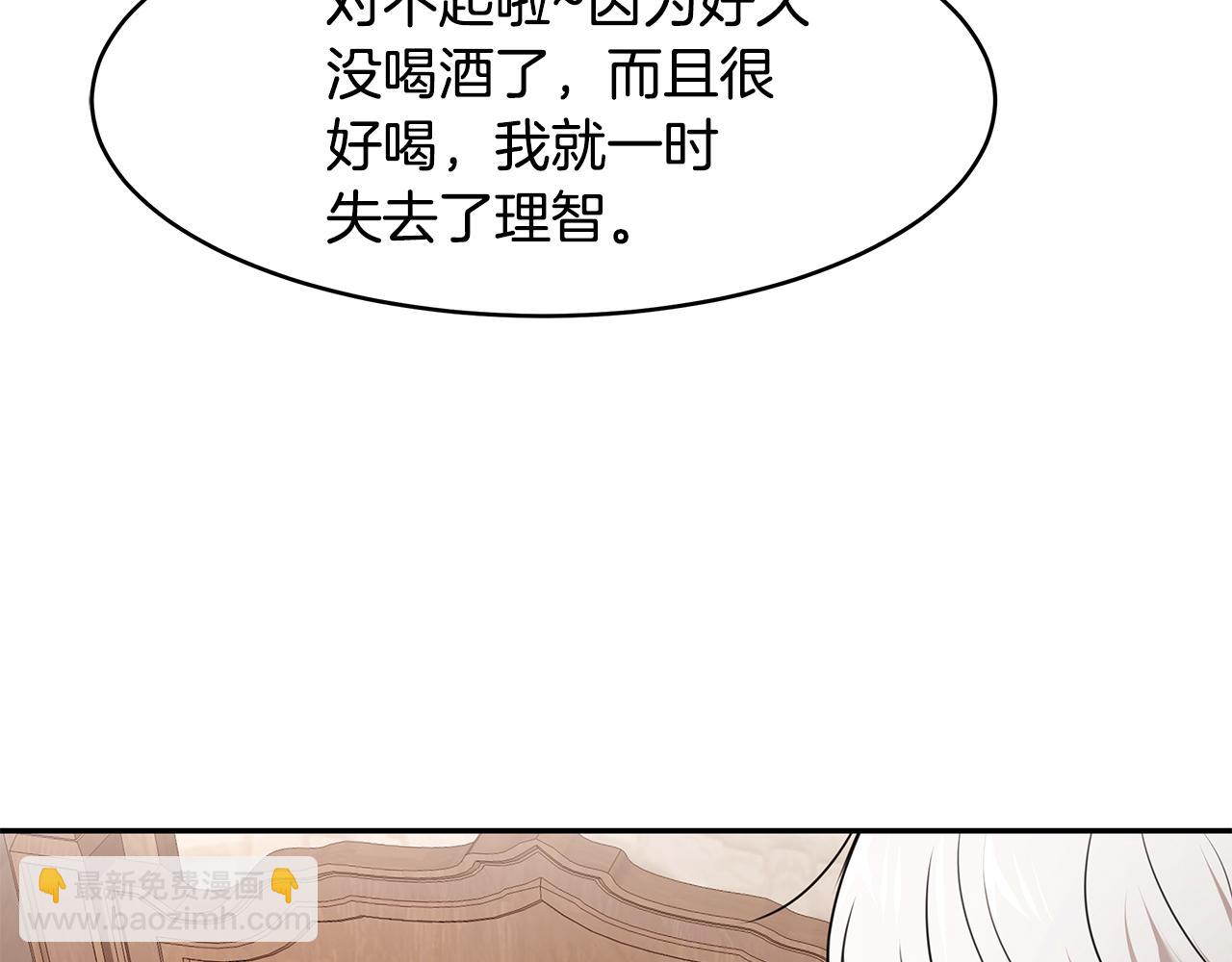 《拜托啦！魔女陛下》第68话 幸福的生活 第7页