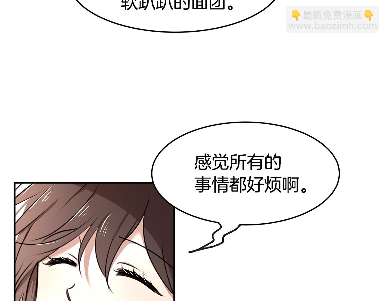 《拜托啦！魔女陛下》第68话 幸福的生活 第9页