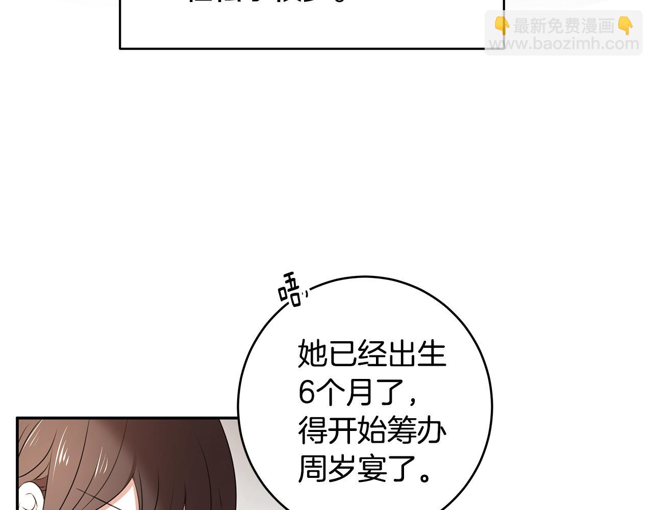 《拜托啦！魔女陛下》番外2 蕾莉公主 第16页