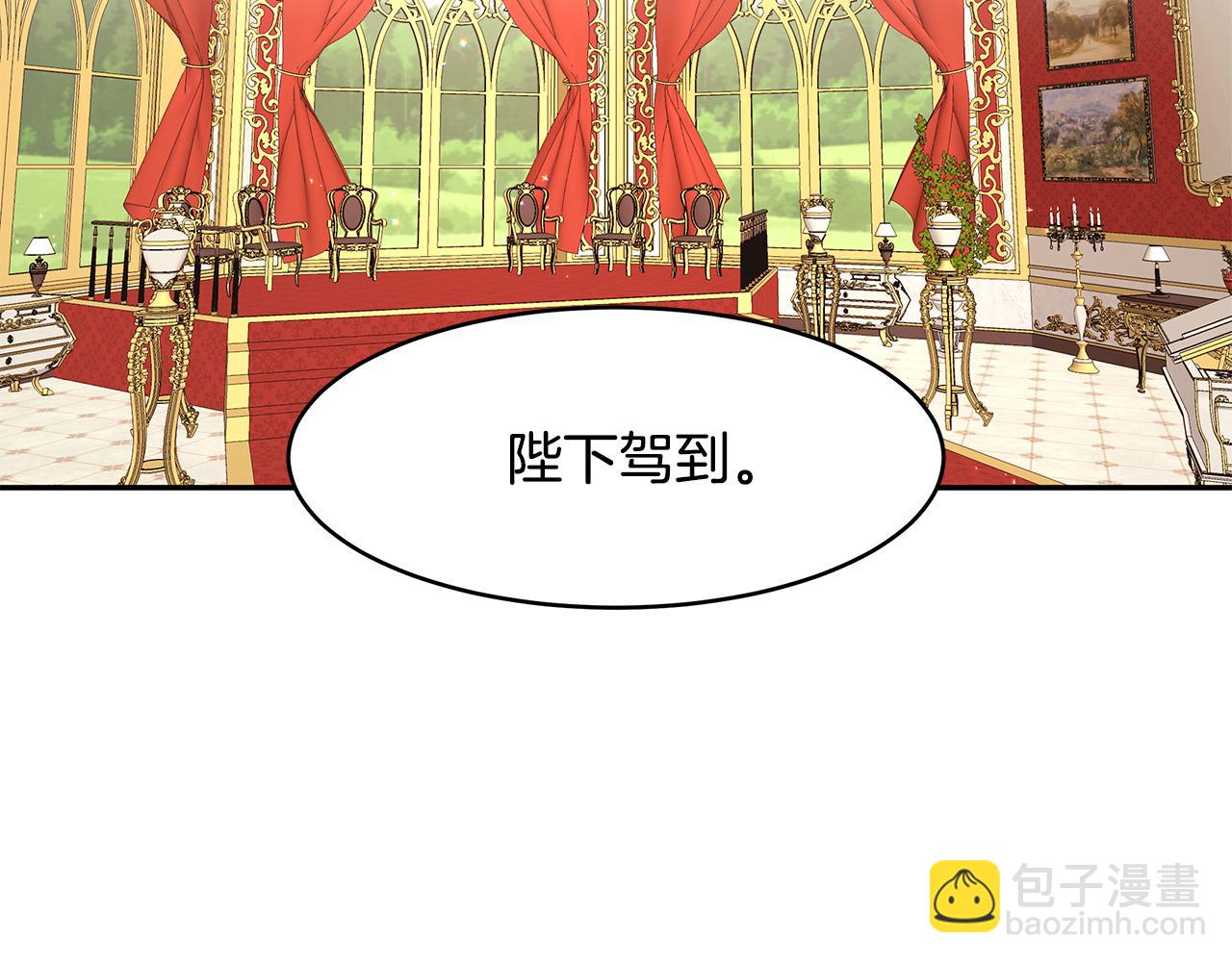 《拜托啦！魔女陛下》番外2 蕾莉公主 第27页