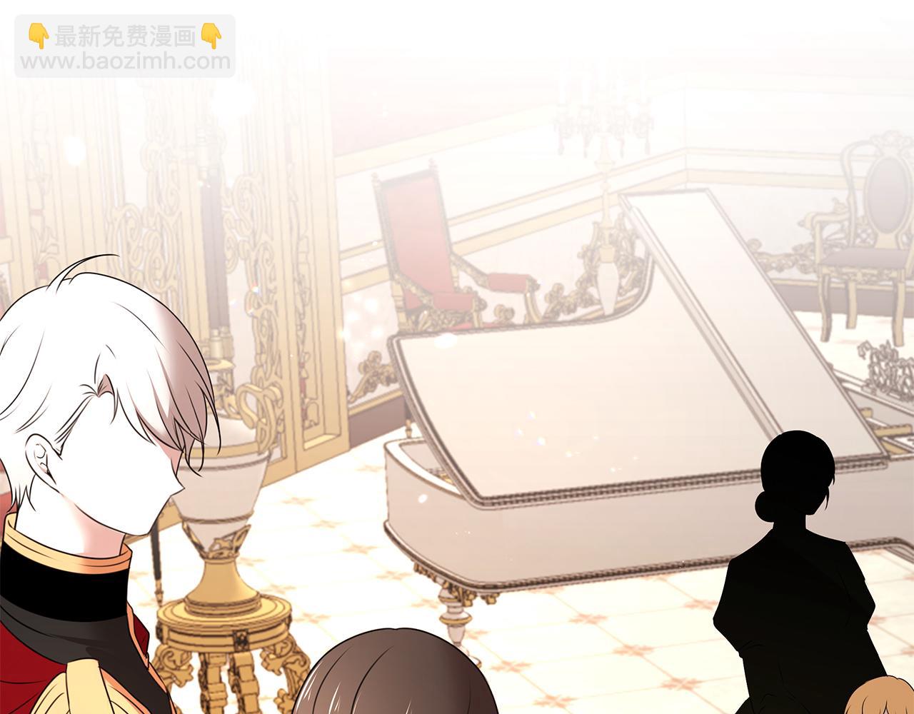 《拜托啦！魔女陛下》番外2 蕾莉公主 第28页