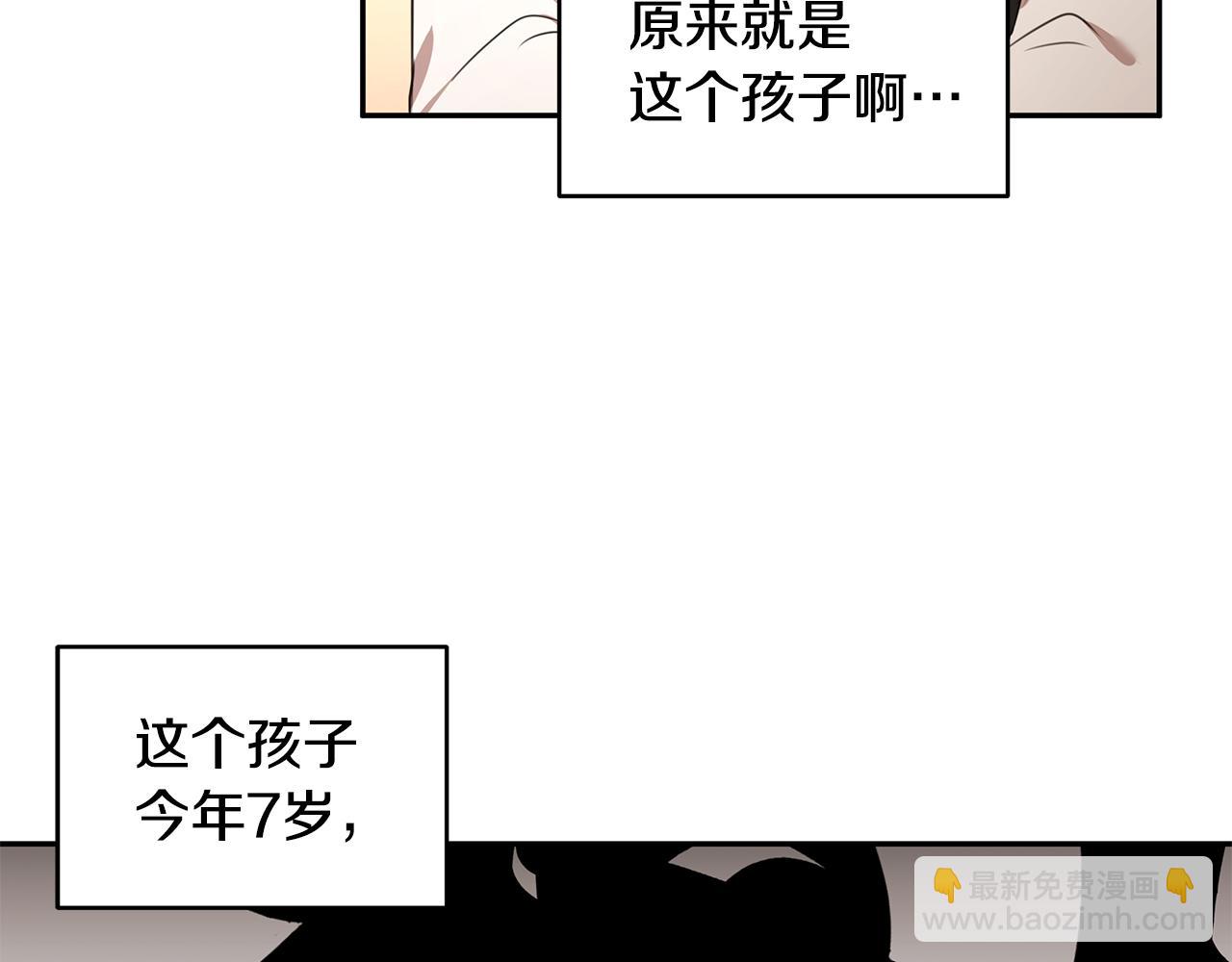 《拜托啦！魔女陛下》番外2 蕾莉公主 第32页