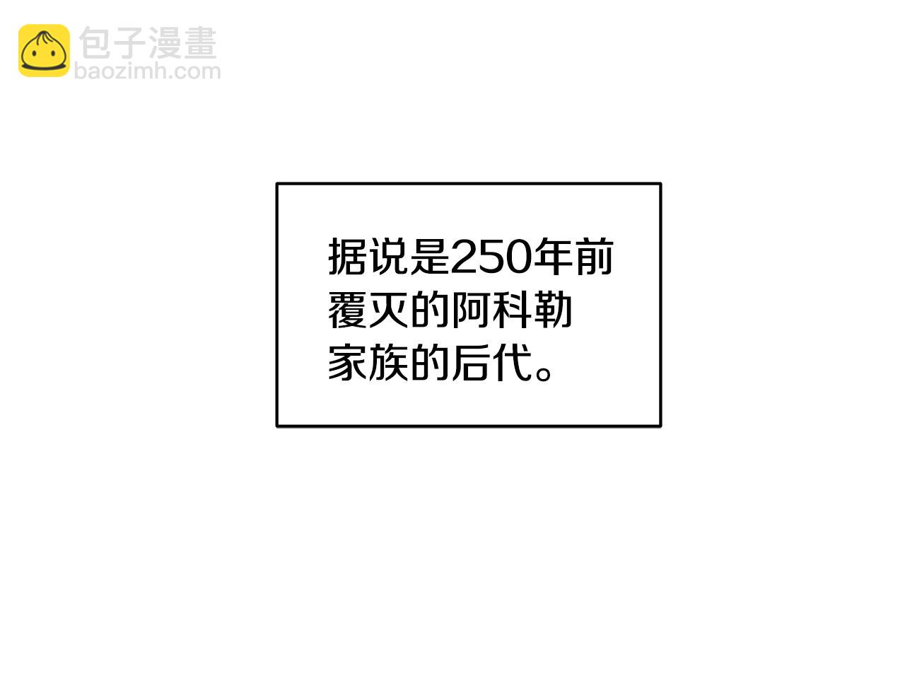 《拜托啦！魔女陛下》番外2 蕾莉公主 第34页