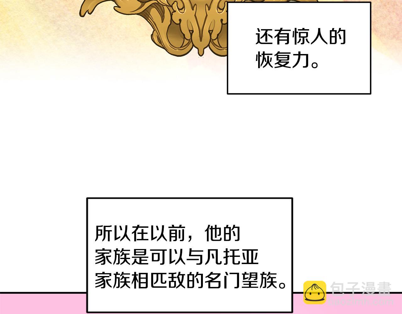 《拜托啦！魔女陛下》番外2 蕾莉公主 第37页