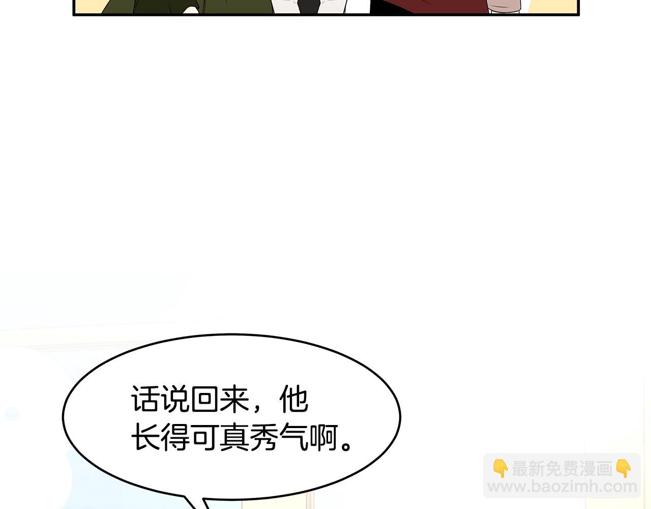 《拜托啦！魔女陛下》番外2 蕾莉公主 第49页