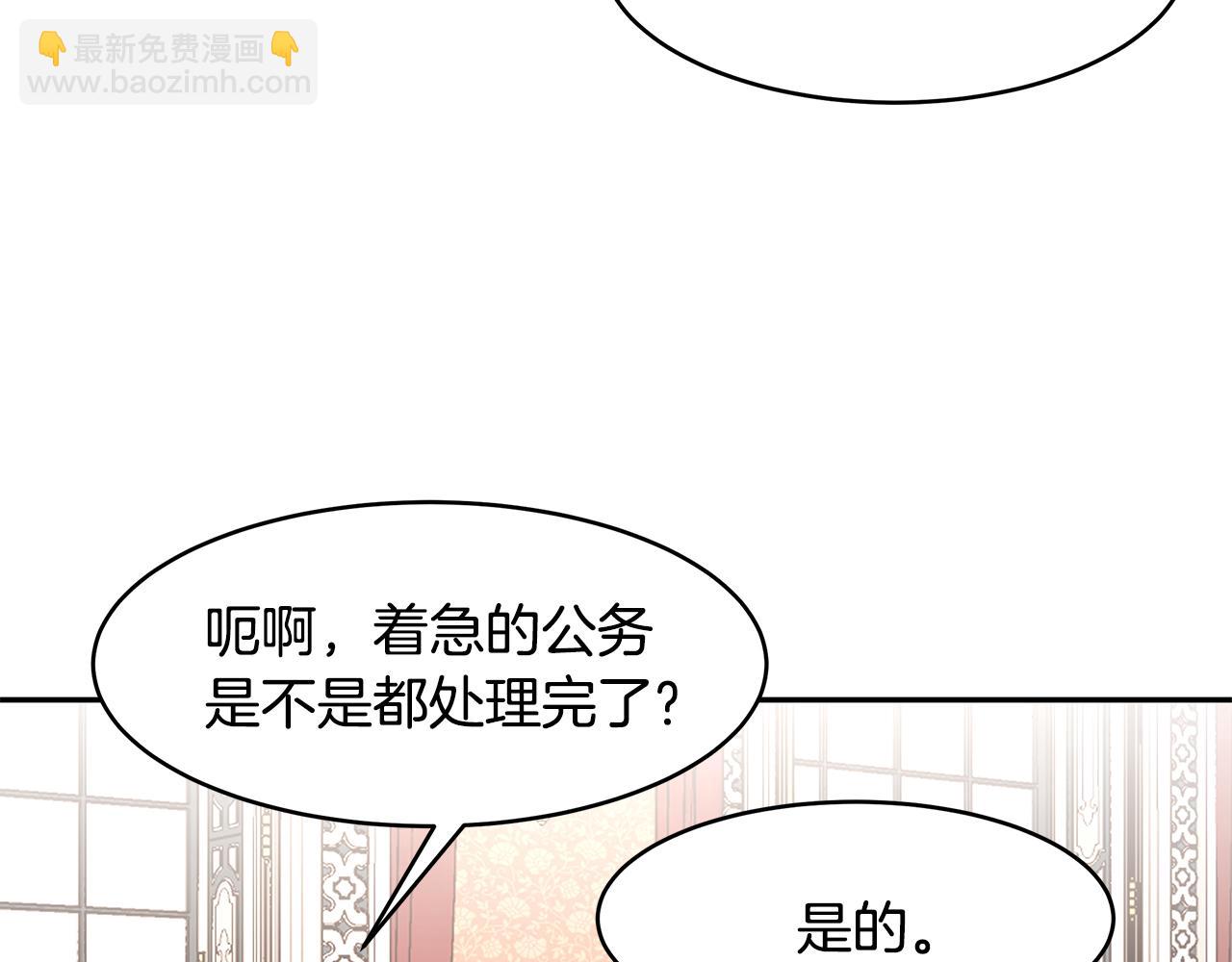 《拜托啦！魔女陛下》番外2 蕾莉公主 第5页