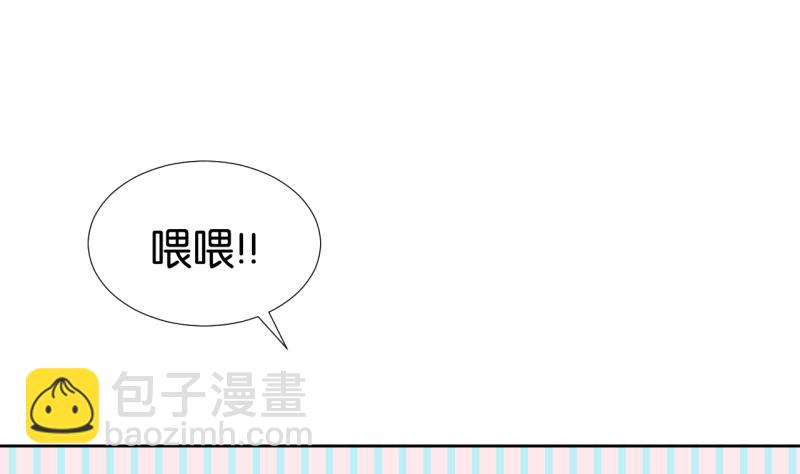 《女装室友研修期》第01话 室友直播中 第13页