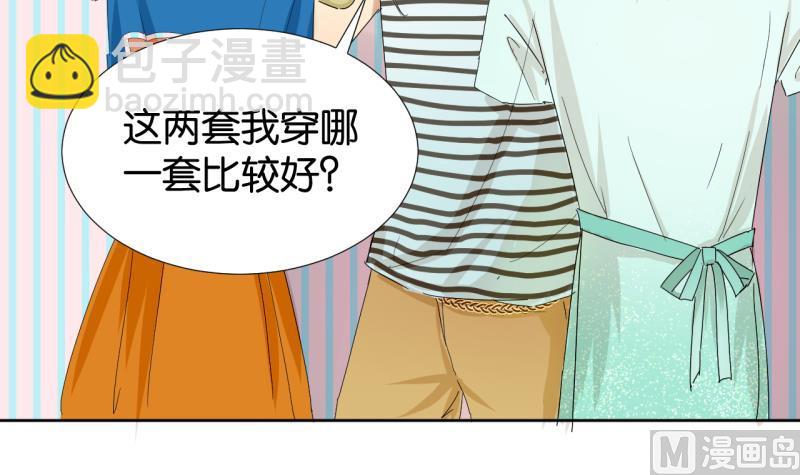 《女装室友研修期》第01话 室友直播中 第15页