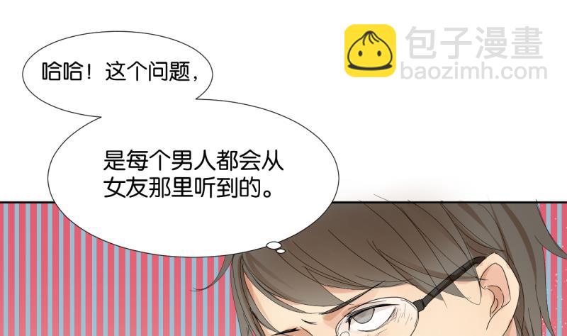 《女装室友研修期》第01话 室友直播中 第16页