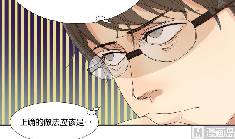 《女装室友研修期》第01话 室友直播中 第18页