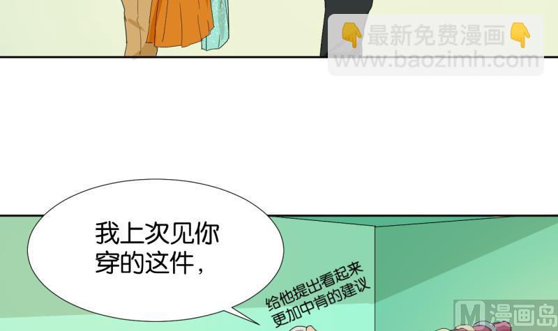 《女装室友研修期》第01话 室友直播中 第21页