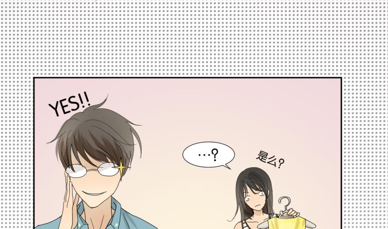 《女装室友研修期》第01话 室友直播中 第26页