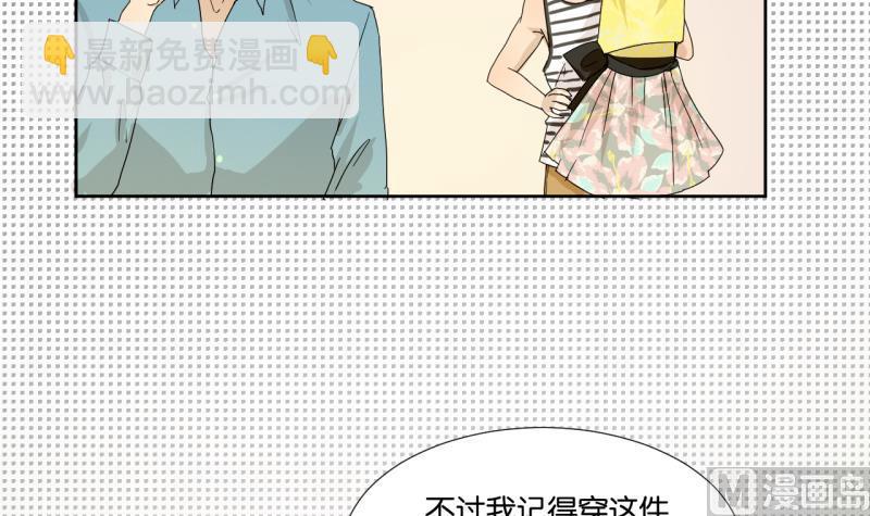 《女装室友研修期》第01话 室友直播中 第27页