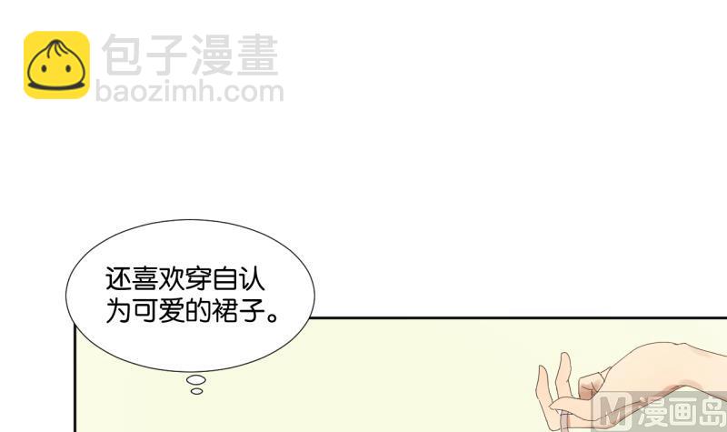 《女装室友研修期》第01话 室友直播中 第6页