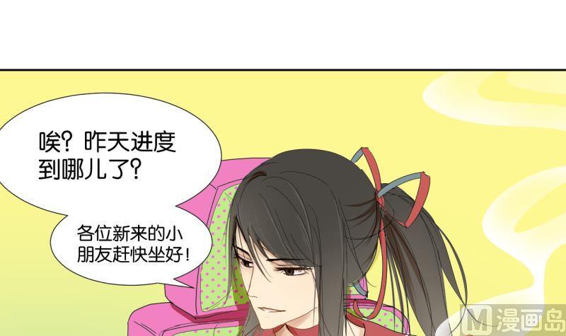 《女装室友研修期》第01话 室友直播中 第9页