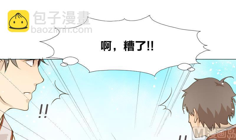 《女装室友研修期》第03话 被俘虏的雄性 第12页