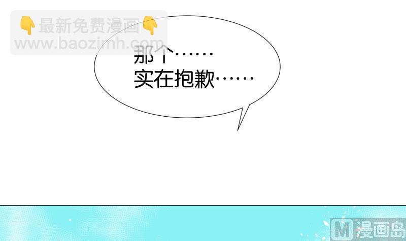 《女装室友研修期》第03话 被俘虏的雄性 第15页